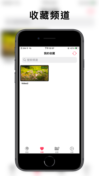 APTV App Store screenshot 2