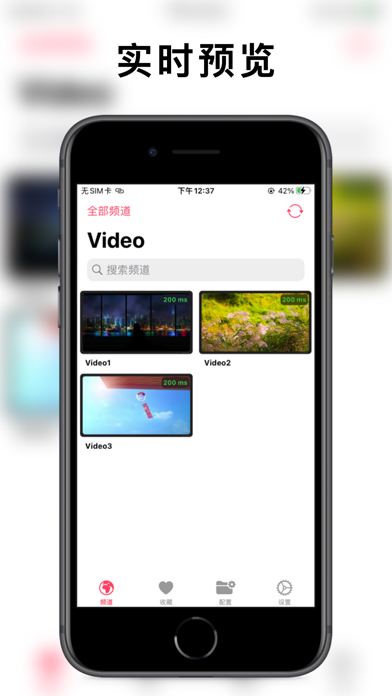 APTV App Store screenshot 1