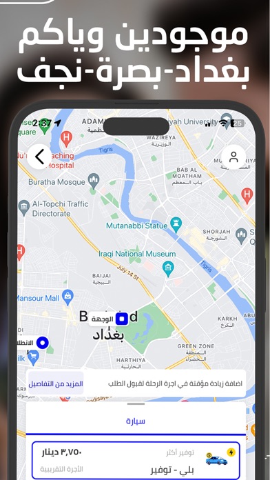 Baly حجز تكسي،توصيل طعام | بلي App Store screenshot 2