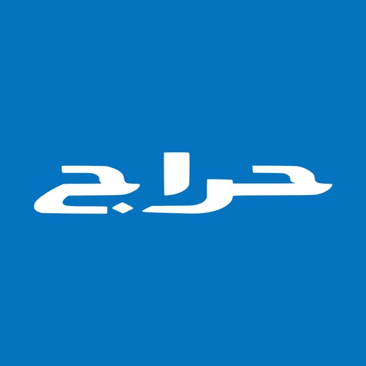 حراج app icon