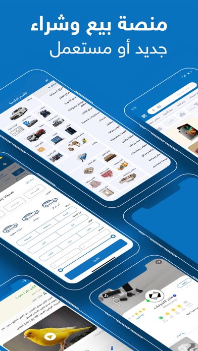 حراج App Store screenshot 1