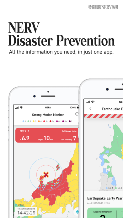 NERV Disaster Prevention App Store screenshot 1