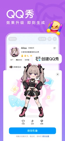 QQ App Store screenshot 2