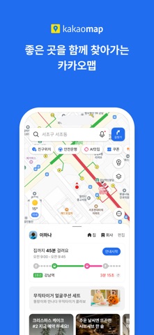 KakaoMap - Korea No.1 Map App Store screenshot 1