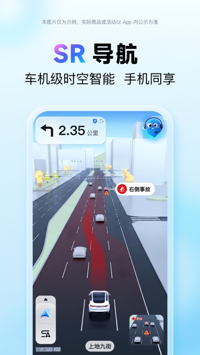 百度地图-路线规划,出行必备 App Store screenshot 1