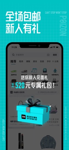 得物 - 得到美好事物 App Store screenshot 2