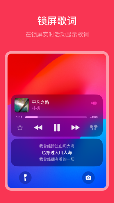 Dynamic-Lyrics App Store screenshot 1