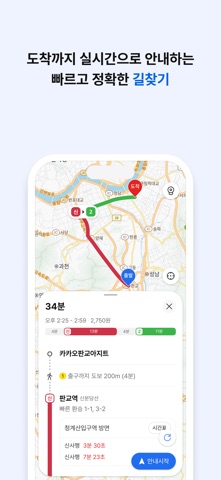 KakaoMap - Korea No.1 Map App Store screenshot 2