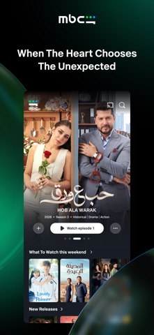 MBC Shahid App Store screenshot 2