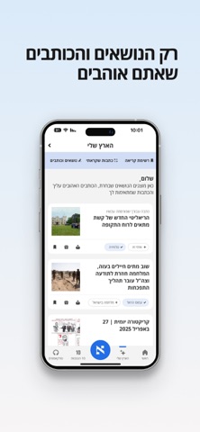 הארץ - חדשות | Haaretz App Store screenshot 2