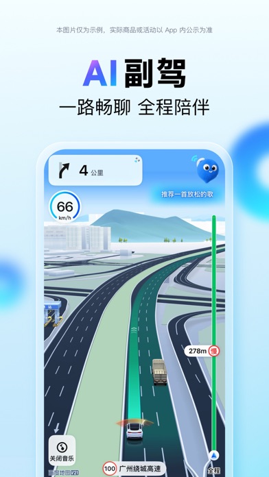 百度地图-路线规划,出行必备 App Store screenshot 2