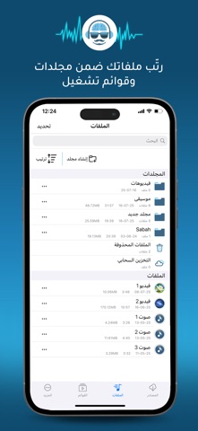 طرب الفيديو App Store screenshot 2