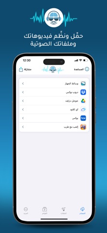 طرب الفيديو App Store screenshot 1