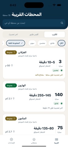 جلكان App Store screenshot 2
