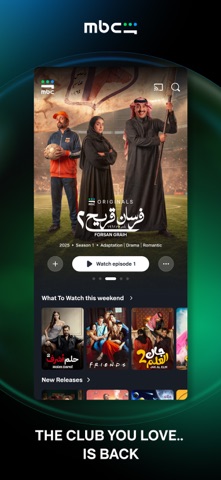 MBC Shahid App Store screenshot 1