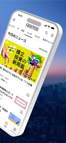 ニューズピックス -ビジネスに役立つ経済ニュースアプリ App Store screenshot 2