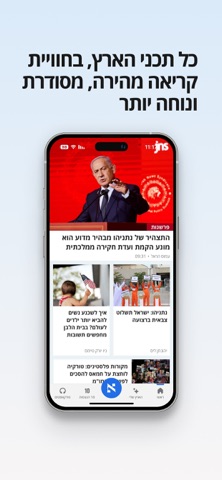 הארץ - חדשות | Haaretz App Store screenshot 1