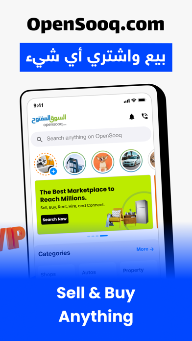 السوق المفتوح - OpenSooq App Store screenshot 1