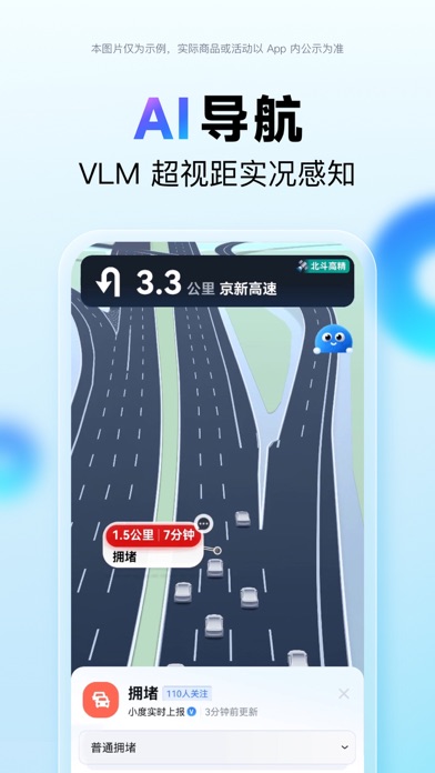 百度地图-路线规划,出行必备 App Store screenshot 1