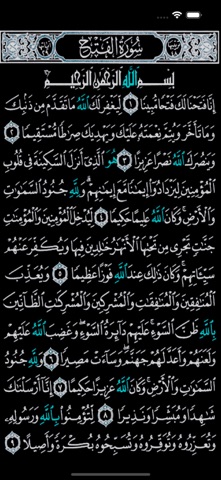 القرآن الكريم كاملا دون انترنت App Store screenshot 2