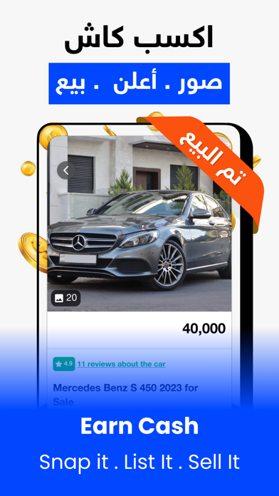 السوق المفتوح - OpenSooq App Store screenshot 2