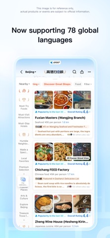 AMap Global App Store screenshot 2